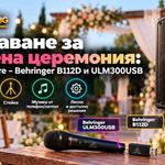 Behringer B112 | DJHub.bg