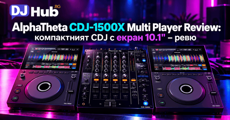 AlphaTheta CDJ-1500X Multi Player Review: компактният CDJ с екран 10.1″ – ревю