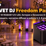 Freedom Par H9 IP | DJHub.bg
