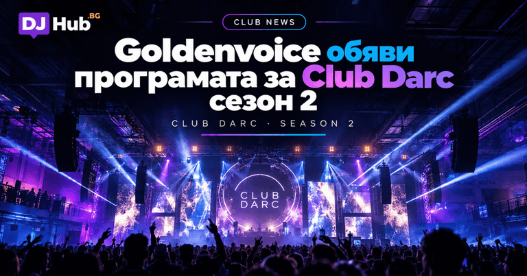 Goldenvoice обяви програмата за Club Darc сезон 2
