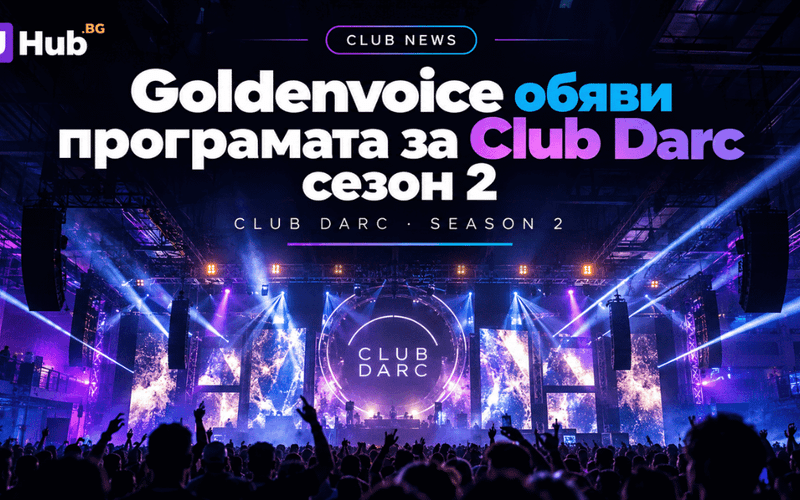 Goldenvoice обяви програмата за Club Darc сезон 2