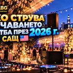KOLKO STRUVA OZVUCHAVANE NA SVATBA | DJHub.bg