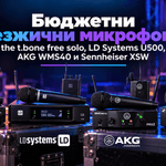 Micrphone | DJHub.bg