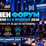 NAPSD Forum 2026 | DJHub.bg