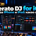 SERATO DJ 5.00 | DJHub.bg