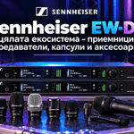 Sennheiser EW | DJHub.bg