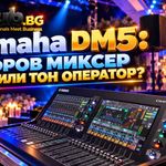 Yamaha DM5 | DJHub.bg