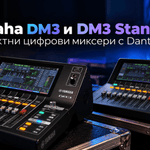 Yamaha Dm3 | DJHub.bg