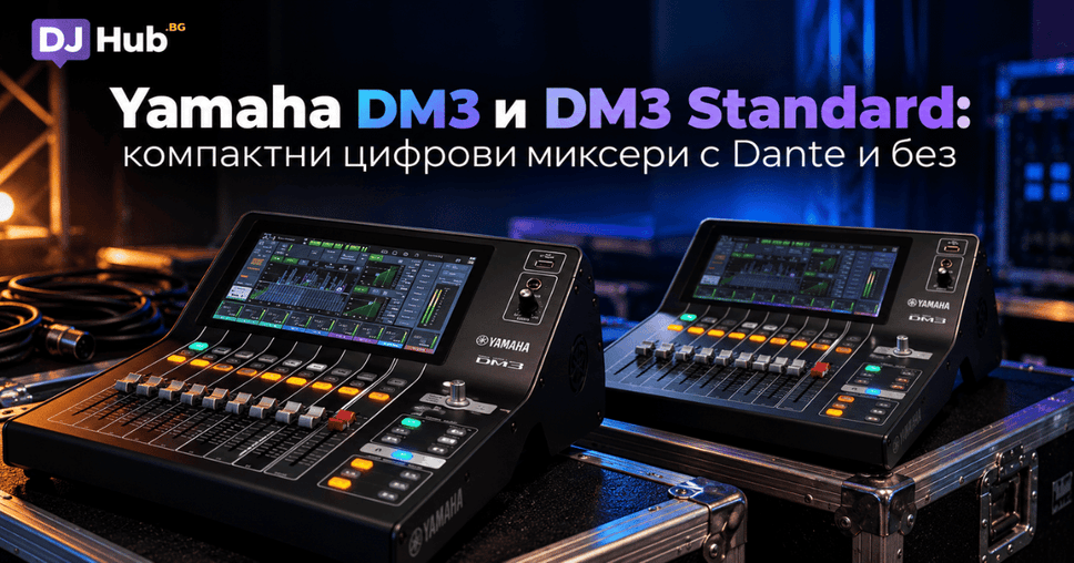 Yamaha Dm3 | DJHub.bg