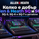 allen&heath sq sq+ | DJHub.bg