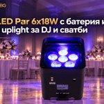 shehds 6x18 | DJHub.bg